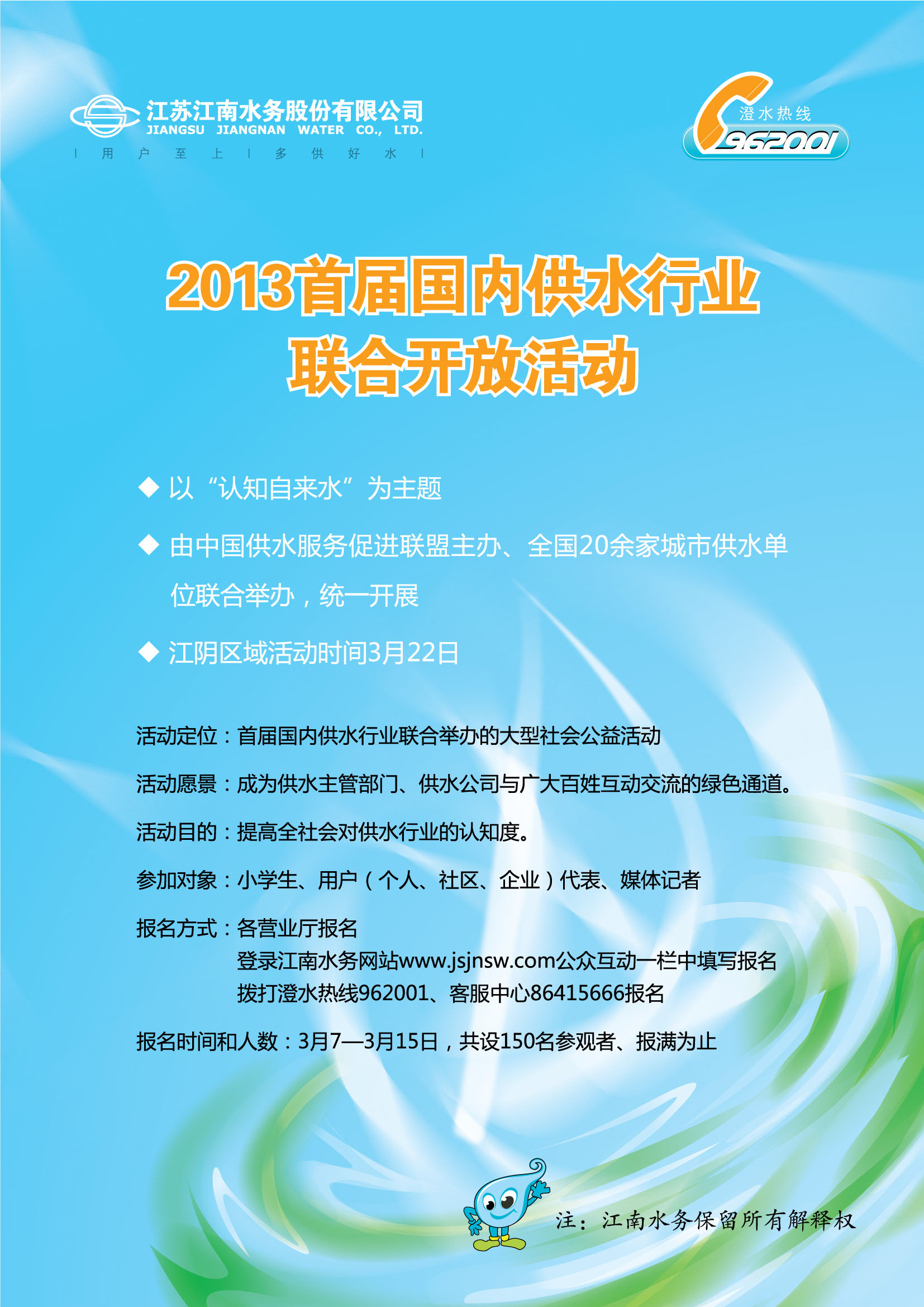 2013�׽���ڹ�ˮ��ҵ���Ͽ��Ż